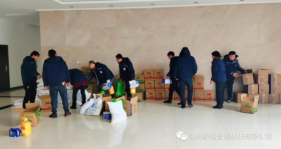 喜迎春節(jié)，新路科技發(fā)放員工春節(jié)禮品，送祝福